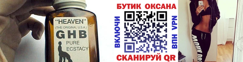 как найти   Калининец  Бутират бутик 