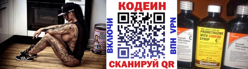 Кодеиновый сироп Lean напиток Lean (лин)  продажа наркотиков  Калининец 