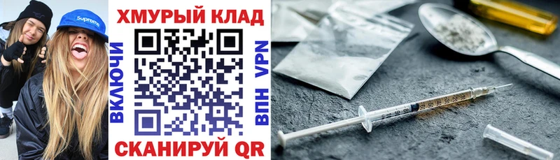 Героин белый  omg ССЫЛКА  Калининец 