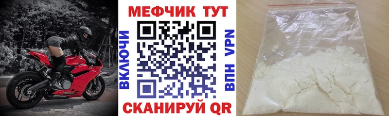Меф мука Калининец