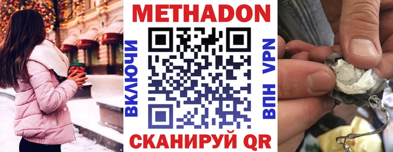 цены Калининец Метадон VHQ